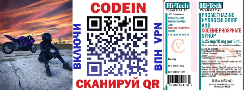 Кодеиновый сироп Lean Purple Drank  магазин    Усинск 