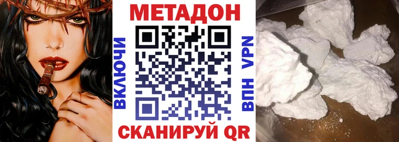 МЕТАДОН кристалл  Усинск 