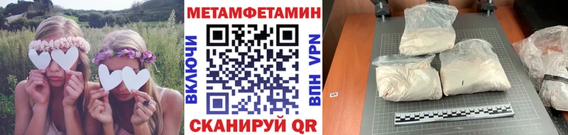 Первитин Methamphetamine  Усинск 